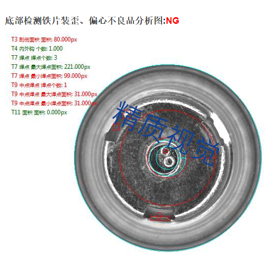 圓柱蓋帽品質(zhì)檢測設(shè)備