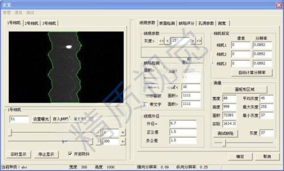 管材、棒材表面缺陷檢測(cè)設(shè)備